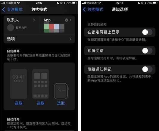 苹果 iPhone 14 Pro / Max 启用黑白 AOD 全天候显示方法教程