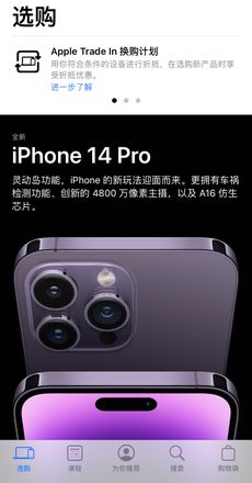 苹果 iPhone 14/Pro 抢购攻略：今晚 8 点开启预购