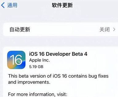 iOS16 Beta4 更新内容及升级建议