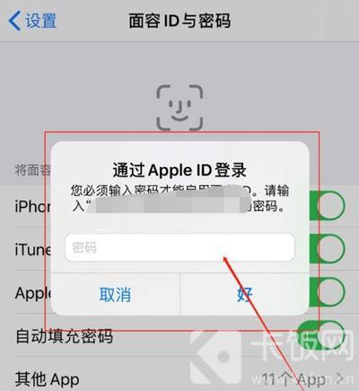 苹果12下载软件怎么不用输入密码