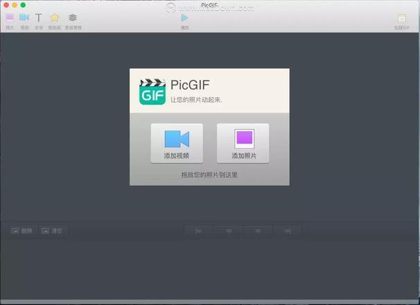Mac屏幕录制与gif图片制作教程