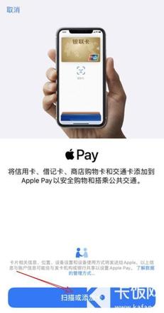 苹果怎么开通上海交通卡