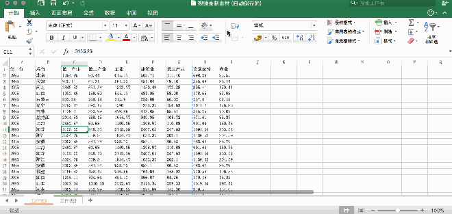 Excel最全面的简单实用小技巧(中)