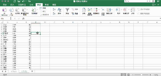 Excel最全面的简单实用小技巧(上)