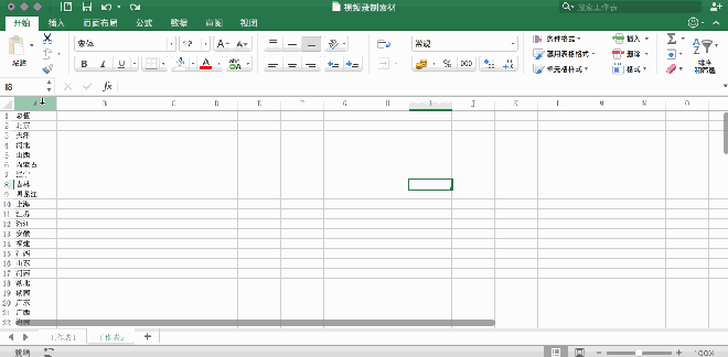 Excel最全面的简单实用小技巧(下)