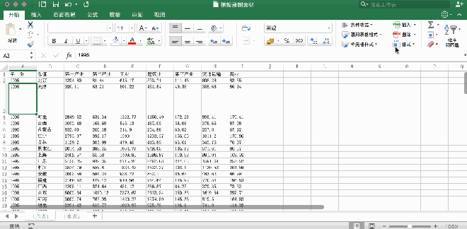 Excel最全面的简单实用小技巧(下)