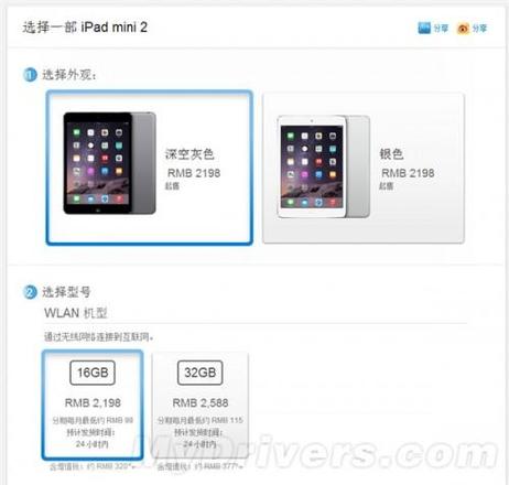 如何购买ipad mini2?iPad mini 2的最佳购买时机