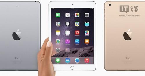 软硬齐发!2014苹果iPad Air 2/iPad mini 3新品发布会汇总
