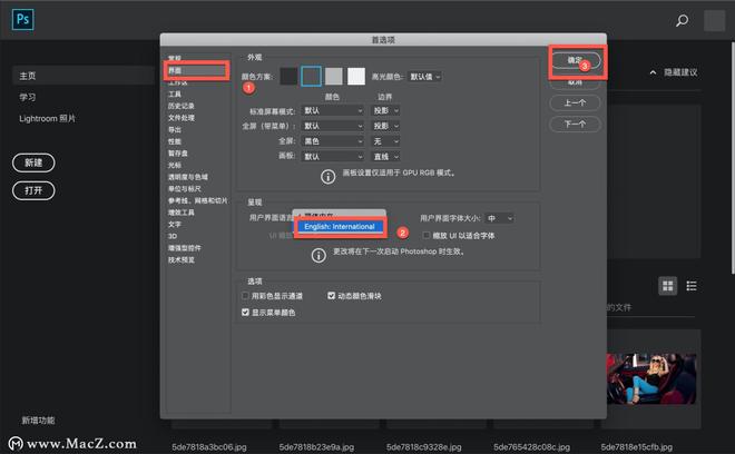 中文版的Photoshop for mac怎么改成英文，PS中文版和英文版自由切换教程