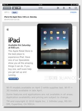 iPad如何收发邮件