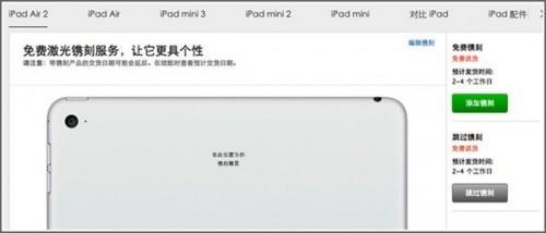 [浅析]苹果新iPad该买不该买?买iPad Air 2还是iPad mini 3?