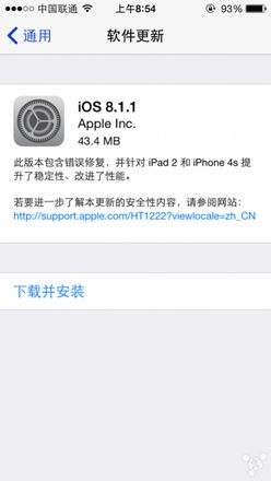 苹果赠送的彩蛋: iPad升级iOS 8.1.1可释放500MB空间
