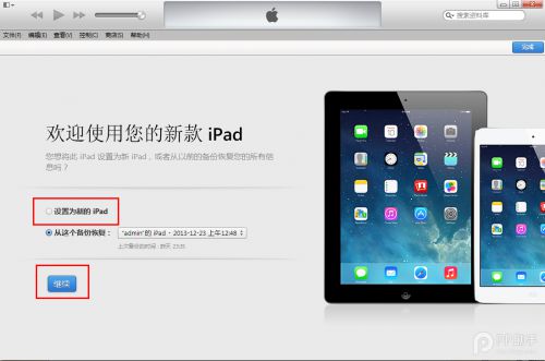 iPad4怎么升级iOS8.1?