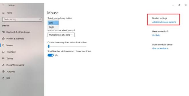 如何在Windows10中使用左手操作鼠标
