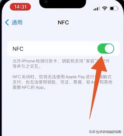 苹果手机如何添加门禁卡nfc（苹果写入nfc门禁卡）