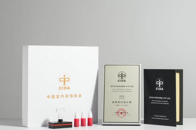 中国室内装饰协会证书怎么考（CIDA室内设计师报考全流程）