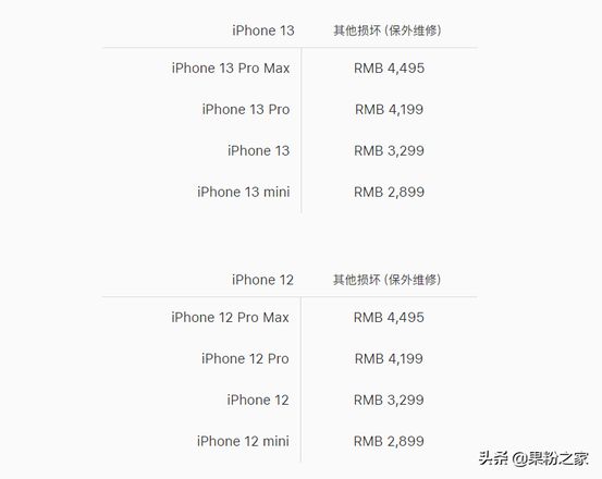 苹果手机维修费用价目表（苹果11维修费用价目表）