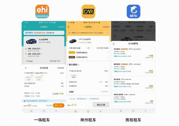 租车软件app（按小时租车的app）