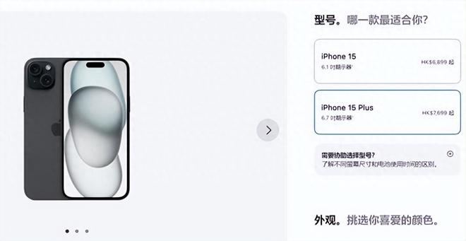 香港苹果旗舰店苹果15卖得怎样（苹果15在香港市场引发抢购狂潮）