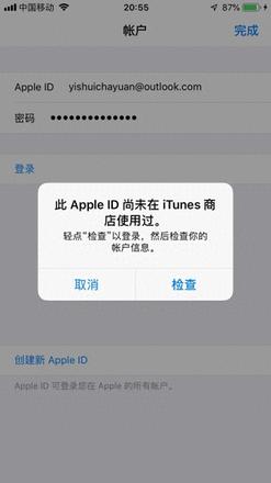 苹果id怎么注册国外账号（免费申请国外Apple ID教学）