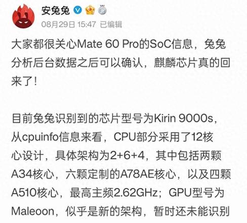华为Mate60 pro曝光（华为Mate60 pro最新消息）