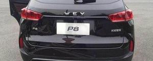 wey p8是什么车