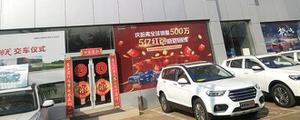 上海道奇酷威4S店有哪些家