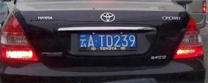 云y是云南省哪里的车牌号？
