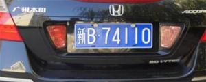 新疆车牌ABCDEF是怎么排列的？