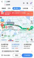 上海到蘇州多少公里 要開多久呢？