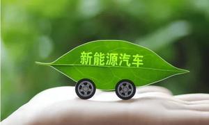 上海延續新能源補貼