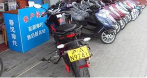 上海摩托車牌照政策