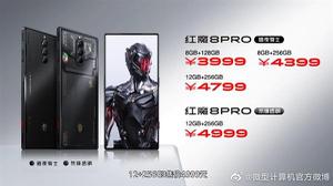 《红魔8 Pro》发布：3999元起，6.8英寸UDC柔性直屏