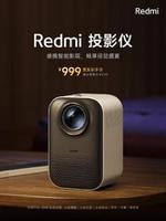 《Redmi 投影仪》首发价：999元 1080P分辨率