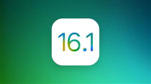 苹果今日发布iOS 16.1正式版：解决大量漏洞，提升安全性