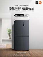 《米家冰箱 十字对开门 430L》开售：2199 元 99.99% 抗菌率