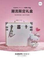 小米Civi 2 Hello Kitty潮流限定礼盒发布