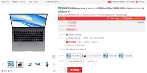 荣耀MagicBook V 14开启预售：拥有TOF传感器和500万高清摄像头