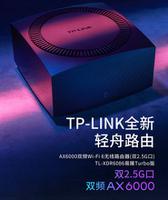 双2.5G网口仅需829元：TP-LINK全新Wi-Fi 6轻舟路由开售