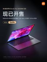 小米笔记本Pro 14锐龙版今日开售：5499元起 做工优秀