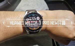 华为手表watch3pro new开通eSIM