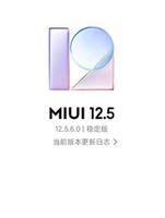 miui12.5增强版内存扩展在哪 miui12.5增强版内存扩展开启步骤