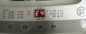  三洋洗衣机e4是什么故障