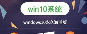 windows激活