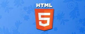 html与html5的区别