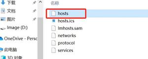 hosts文件是干什么的