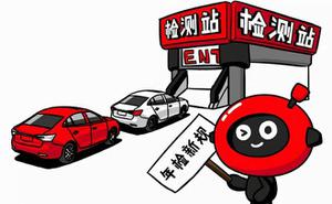 外地车上海年审多少钱