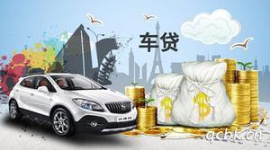 外地人北京买车可以贷款吗