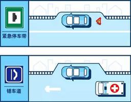 港湾式停靠站和紧急停车带的图标区别