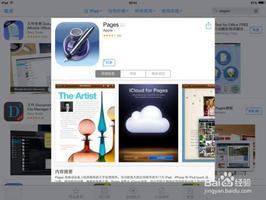 两种方法快速实现iPad版Pages转换PDF